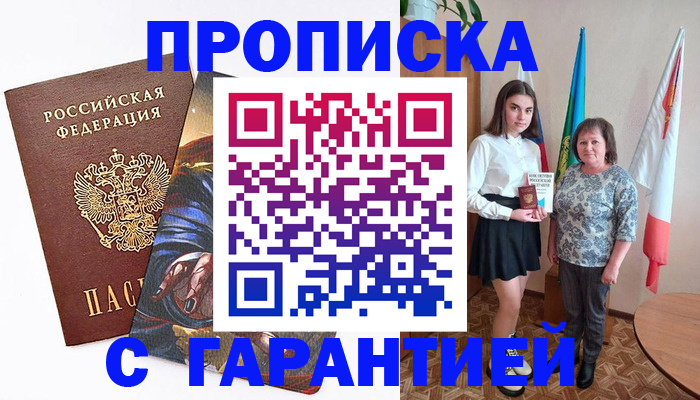 регистрация в Южноуральске